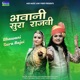 Bhawani Sura Rajvi Single