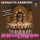 Gana Gana Gantallo Ghanamuga Poojalu Single
