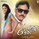 Omlet Original Motion Picture Soundtrack EP