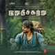 Irudhi Suttru Original Motion Picture Soundtrack