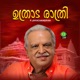 Uthrada Rathri Single