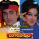 Pichi Maaraju Original Motion Picture Soundtrack EP