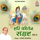 Hari Kirtan Sangrah Vol 2