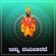 Innu Dayabaarade Single