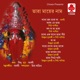 Tara Mayer Naam