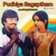Pudhiya Sagaptham Original Motion Picture Soundtrack EP