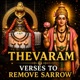 Thevaram Verses To Remove Sarrow Single