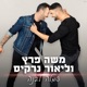 שמלה לבנה Single