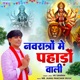 Navratron Me Pahado Wali feat Satish Kumar Single