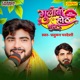 Gulabi Hoth Chusa Single