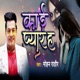 Ka Ii Pyar Hai Single
