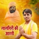 Lalgiri Ki Aarti Single