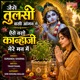 Jaise Tulsi Basi Aangan Mein Aise Baso Kanhaji Mere Man Mein Single