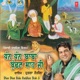 Dhan Dhan Baba Buddhan Shah Ji Single