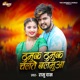 Thumuk Thumuk Chal Balamua Single