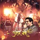 Ambe Maa feat Krish Pathak Single