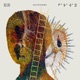 Faraway Soul Wun Remix Single