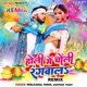 Holi Me Choli Rangwala Remix Single