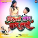 Dikhele Toy Chand Lakhe Single