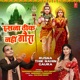 Rusna Thik Nahin Gaura Single