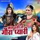 Kah Rahi Ye Gaura Pyari Single