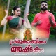 Namasthe From Mookambika Ashtakam Single