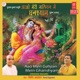 Aao Meri Galiyan Mein Ghanshyam
