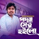 Podda Setu Hoilo Single