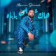 Hak Ela Babah Single