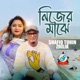 Nijer Majhe Single