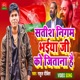 Satish Nigam Ko Jitana Hai Single