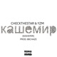 Kashemir feat YZM Single
