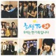 2008 SBS Hope TV24 Hold hands Original Soundtrack Single