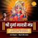 Durga Gayatri Mantra Om Adishakti Cha Vidmahe Single