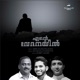 Ente Vedhanayil Single
