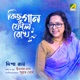 Kichhu Gan Phele Rekhe Single
