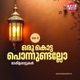 Oru Kotta Ponnundallo Vol 3