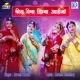 Beera Reema Jhima Aaijo Original Single