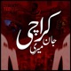 KARACHI JAAN MERI Single