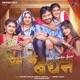 Prem Ke Bandhan Single