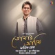 Tomar Ami Single