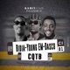 CQTB feat Young Em Dasco Single