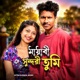 Mayabi Sonduri Tumi Single