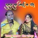 Lala Tum Jabrai Na Daro EP