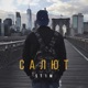 Салют EP