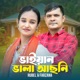 Vaiyan Vala Achoni EP