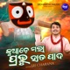 Kuade Gala Prabhu Hata Pada Single