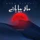 Moon Desert Single