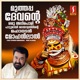 Muthappa Devante Single
