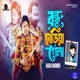 Bondhu Chhariya Gela Single